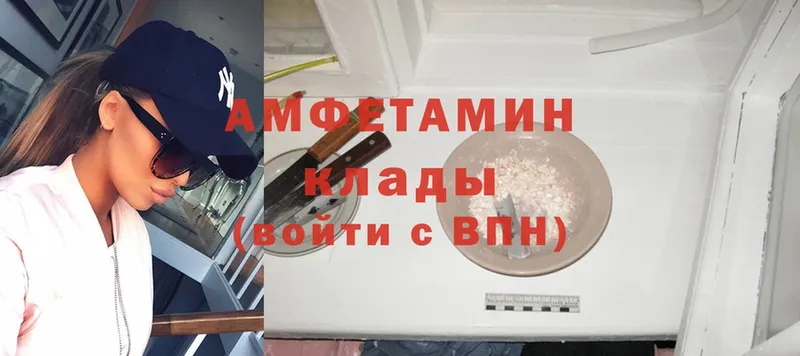 Amphetamine Розовый  hydra онион  Мегион  где найти  