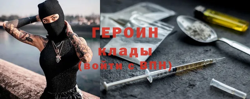 ГЕРОИН Heroin  mega зеркало  Мегион  где купить  